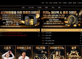 콘도르 먹튀 확정