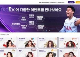 Fedex 먹튀 확정