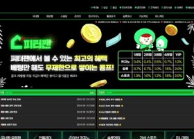 피터팬 먹튀 확정