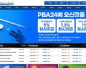 PBA24 먹튀 확정