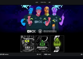 오케이엑스 먹튀 확정