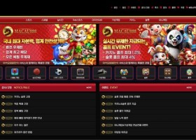 마카오888 먹튀 확정