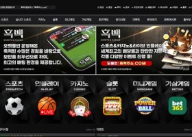 흑백 먹튀 확정