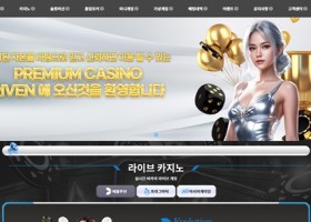 리븐 먹튀 확정