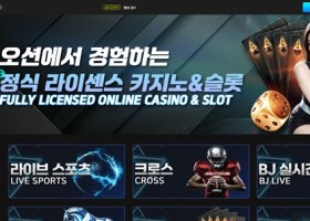 오션뱃 먹튀 확정