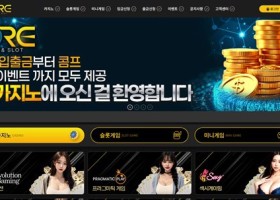 코어카지노 먹튀 확정