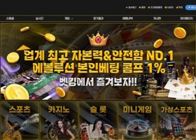 뱃킹 먹튀 확정