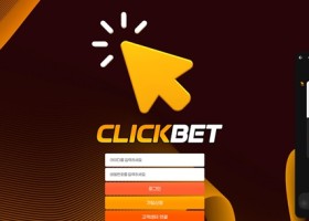 클릭벳 먹튀 확정