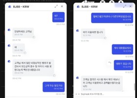 비제이88 먹튀 확정