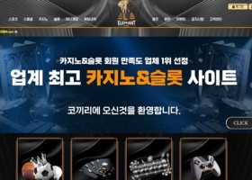 코끼리 먹튀사이트 확정