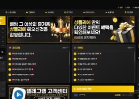 샹들리에 먹튀 확정