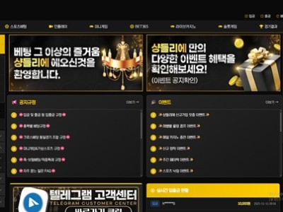 샹들리에 먹튀 확정