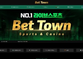 벳타운 먹튀 확정