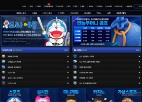 도라에몽 먹튀 확정